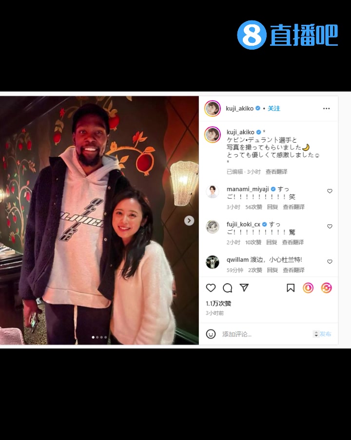 不把閨蜜介紹給阿杜？渡邊妻子曬與杜蘭特合影：很友善 非常感激（渡邊身高）
